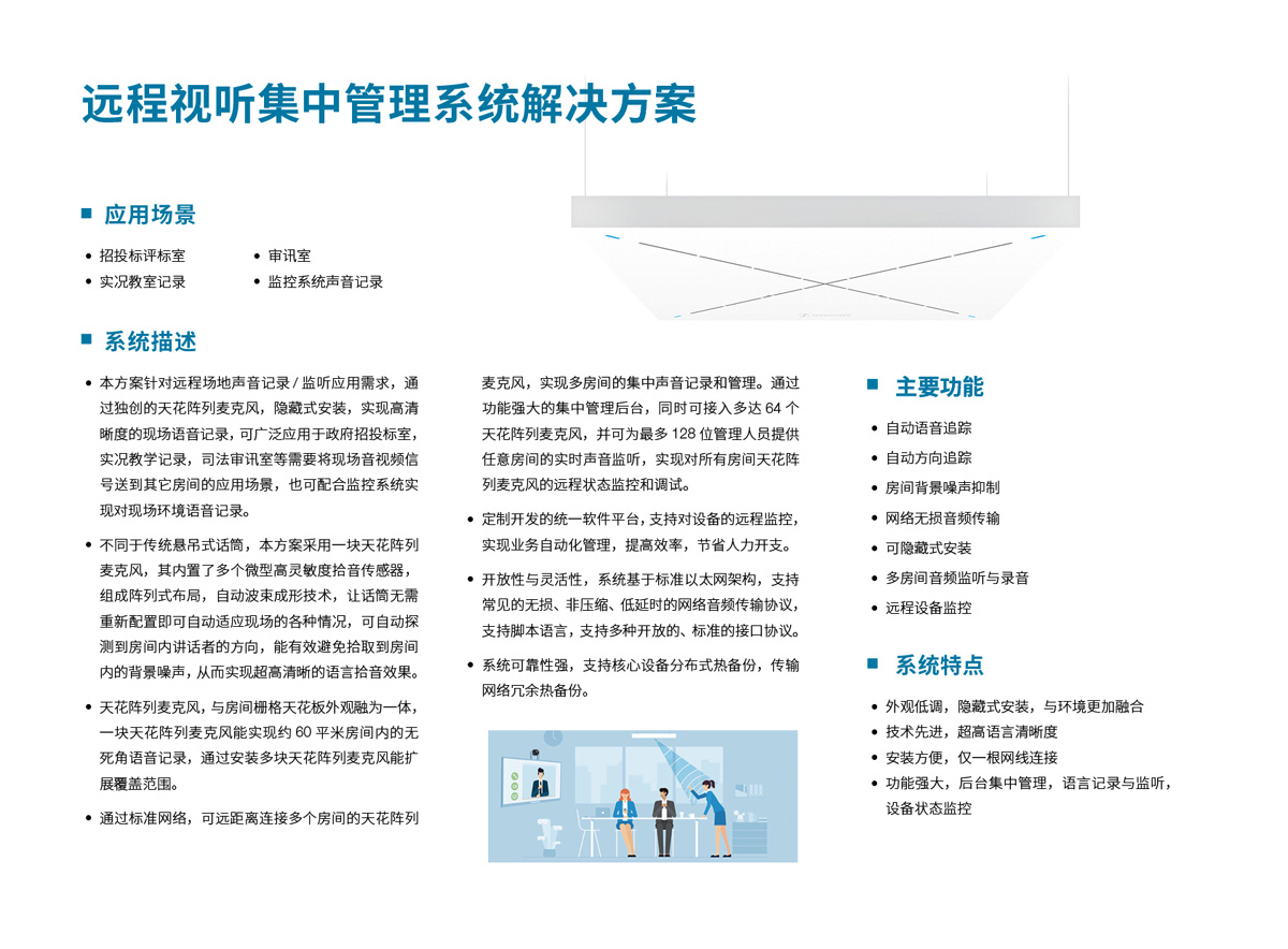 solutions-202410.jpg