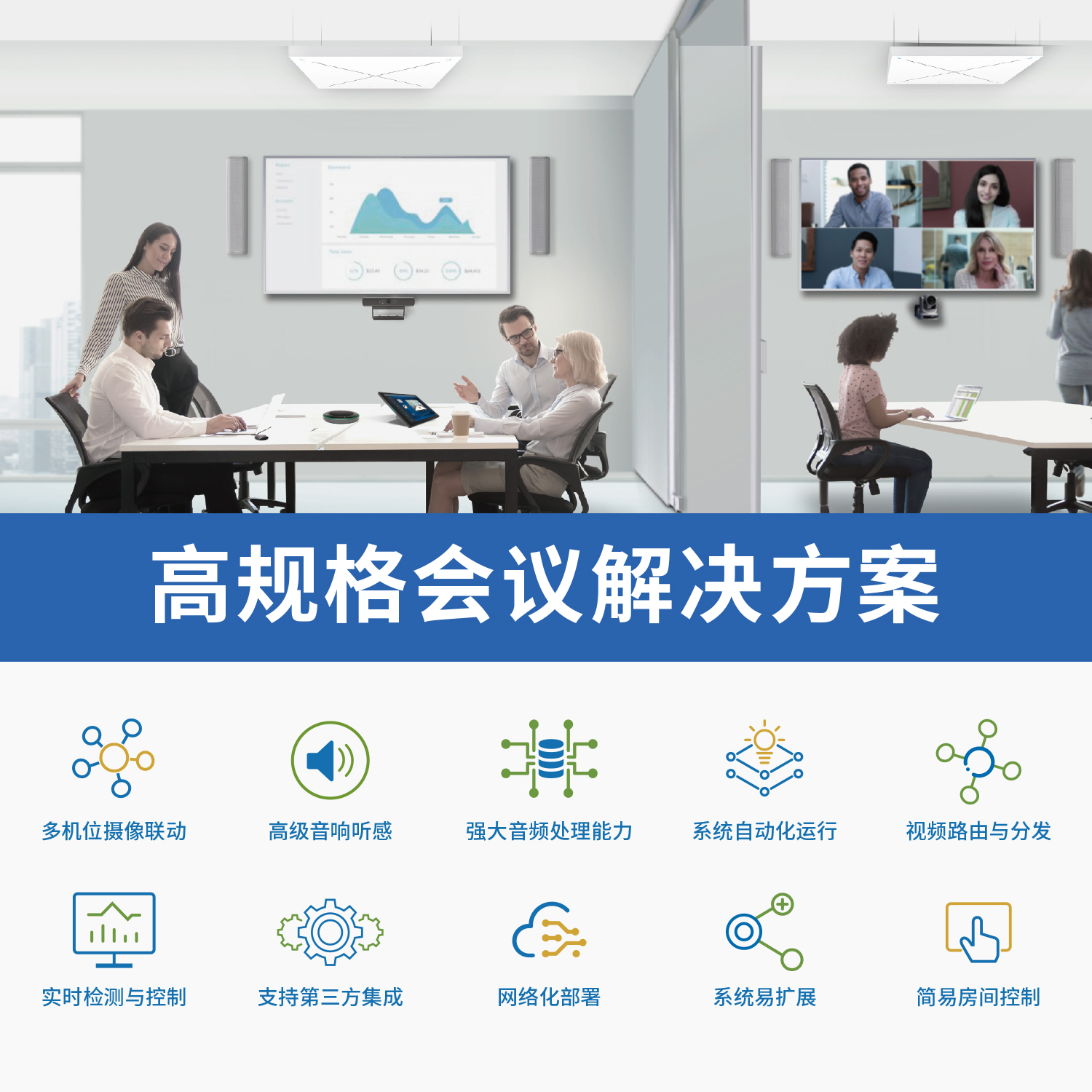 高规格会议-wechat-1500.jpg