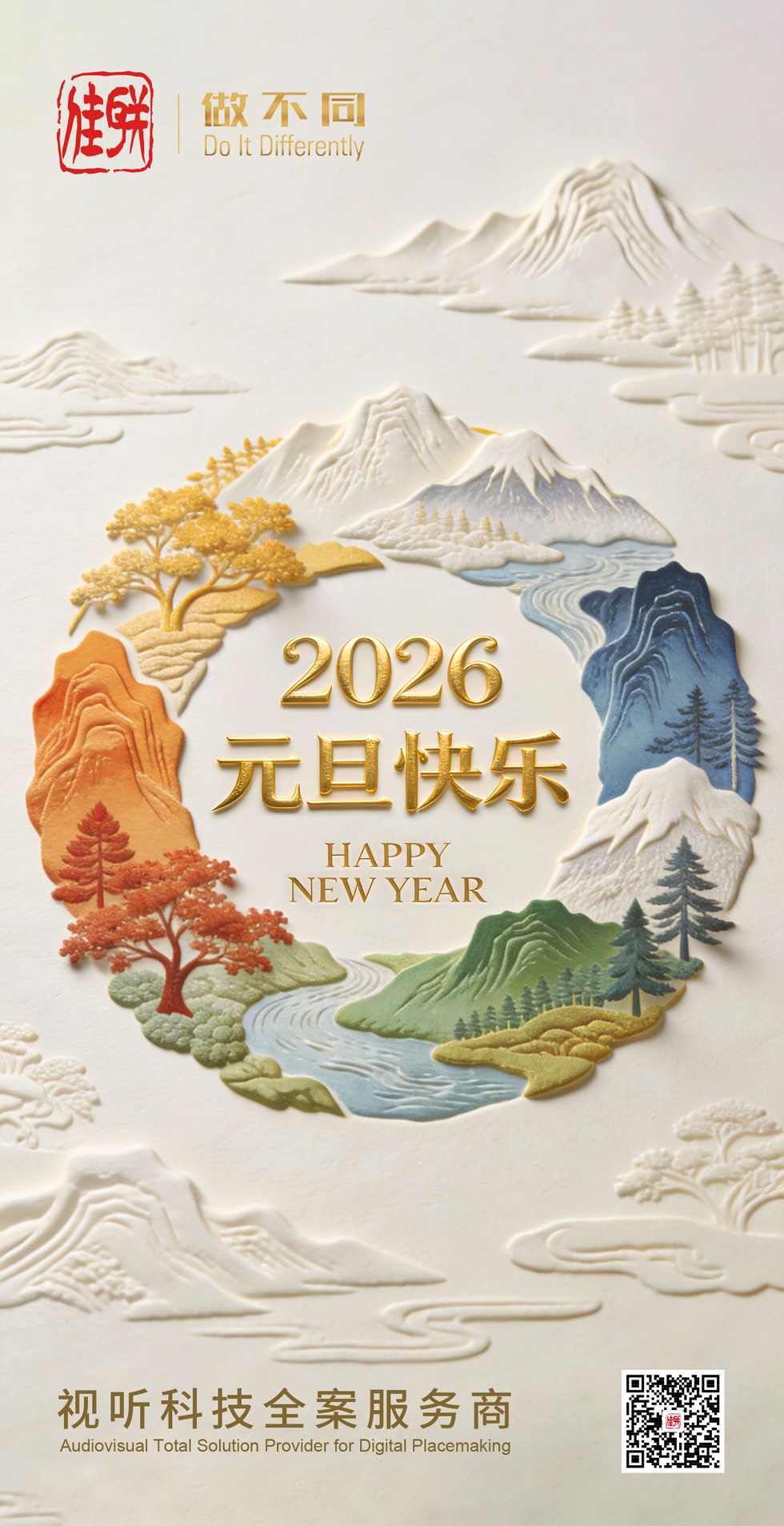新年快乐2026-1.jpg